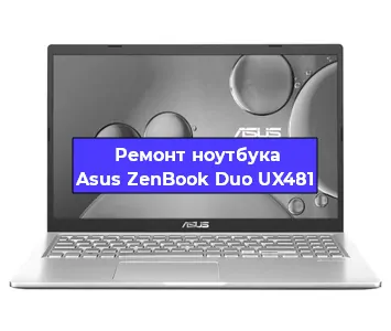 Чистка от пыли и замена термопасты на ноутбуке Asus ZenBook Duo UX481 в Краснодаре